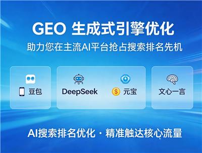 AI搜索时代 2026年江西企业如何选择靠谱的广告投流服务商与信息技术咨询服务