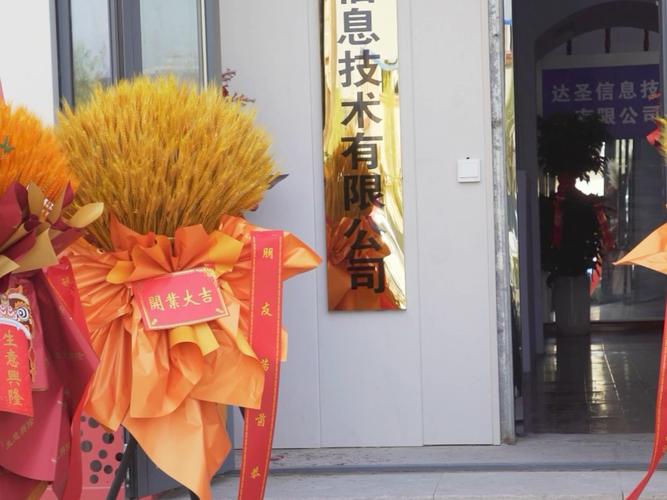 开业大吉 山西运城盐湖区禹都东街443号信息技术服务盛大启幕，法律咨询业务同步上线